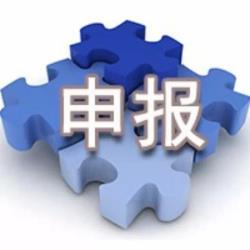 汇缴时企业如何进行关联申报