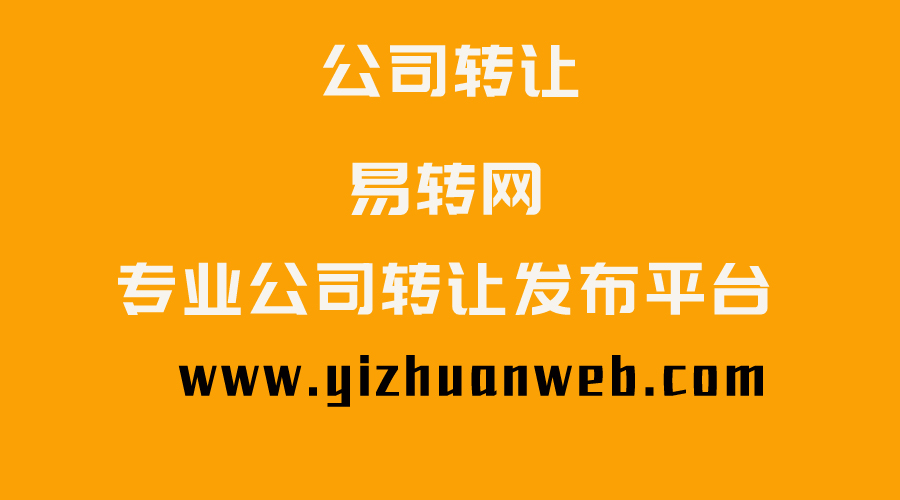 郑州可靠公司转让信息哪里找？