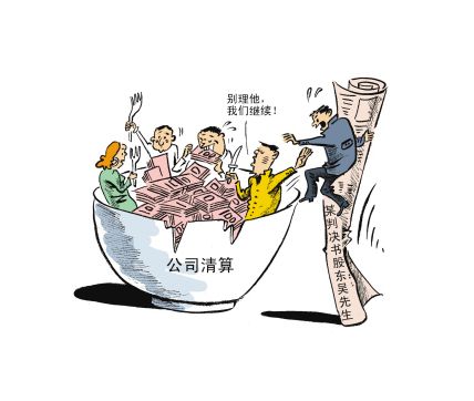 郑州公司解散启动后股权转让还可以吗?