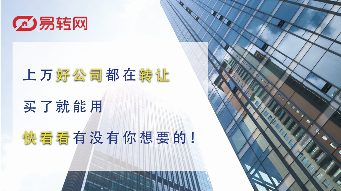 武汉公司2019年营业执照转让协议怎么写?