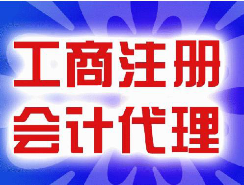 公司注册时应该着重注意哪些问题？