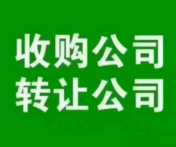 公司股权转让中涉及到的税务问题有哪些？