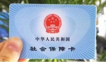 公司转让社保怎么办？