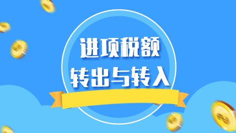 一般纳税人可以抵扣的进项税额有哪些