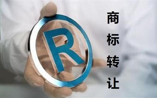 能否进行低价商标转让呢？进行时需要注意什么？