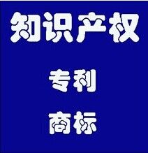 商标、专利、版权到底有什么区别